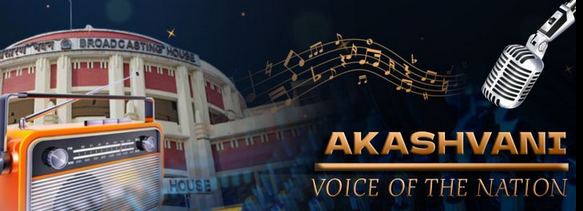 Akashvani Audition 2024