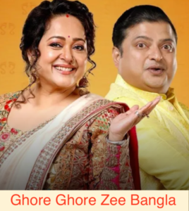 Ghore Ghore Zee Bangla Audition 2024 Form, Online Apply, Contact No