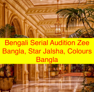 Bengali Serial Audition 2024 Online Apply Zee Bangla, Star Jalsha, Colours Bangla {Details}
